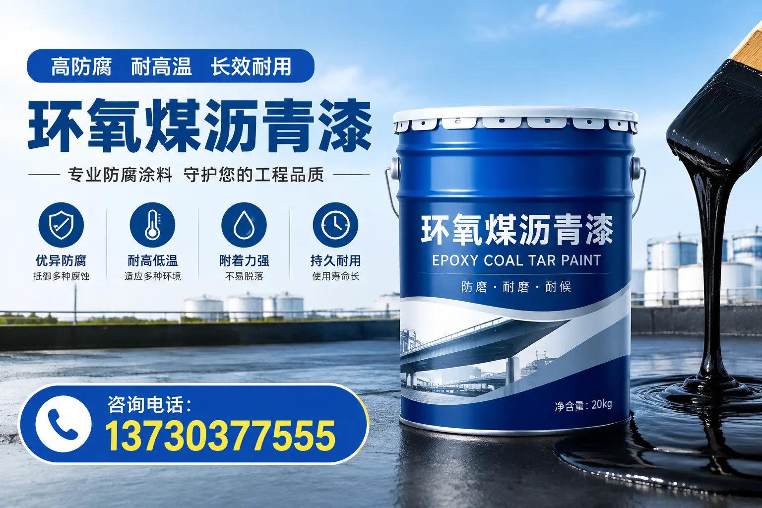 在乐东使用环氧煤沥青漆的常见误区解析