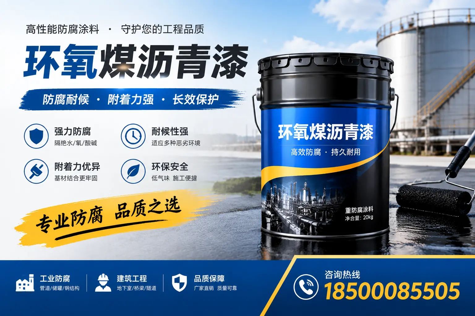 如何选择适合的环氧煤沥青漆？乐东市场选型指南